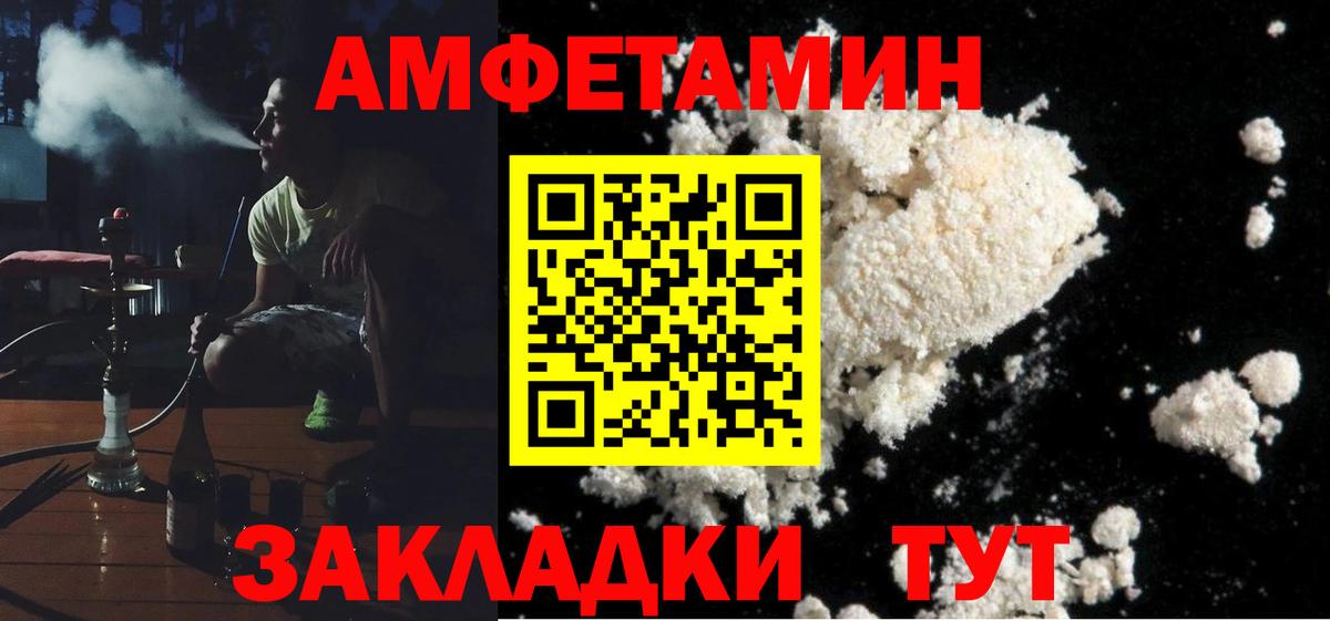 Учалы  Amphetamine  Амфетамин  Вход с VPN  Амфетамин 98% 
