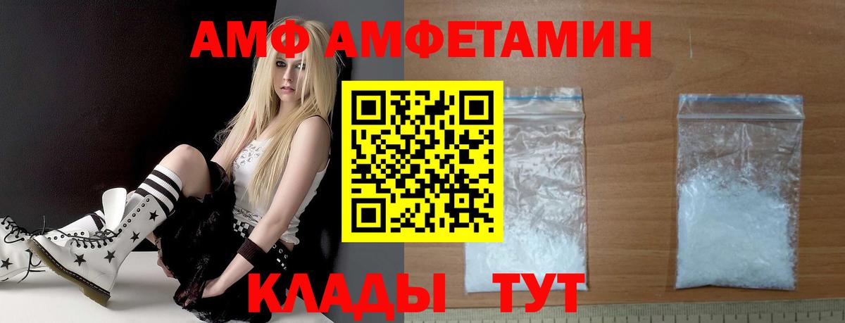 Амфетамин VHQ Учалы