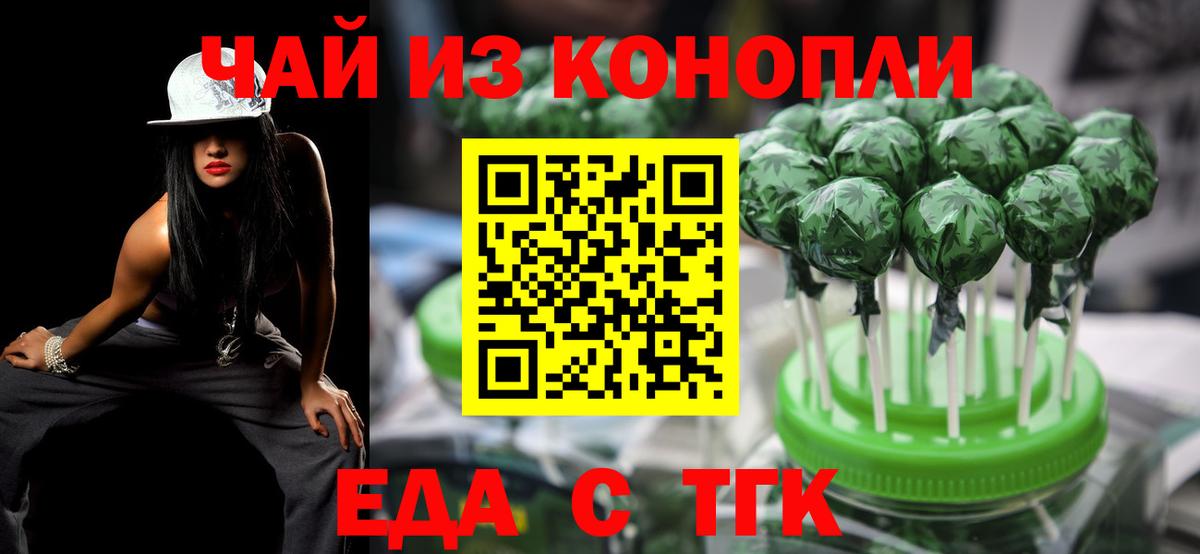 Печенье с ТГК конопля Учалы
