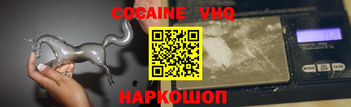 COCAIN Колумбийский  COCAIN VHQ  Учалы  Вход с VPN 
