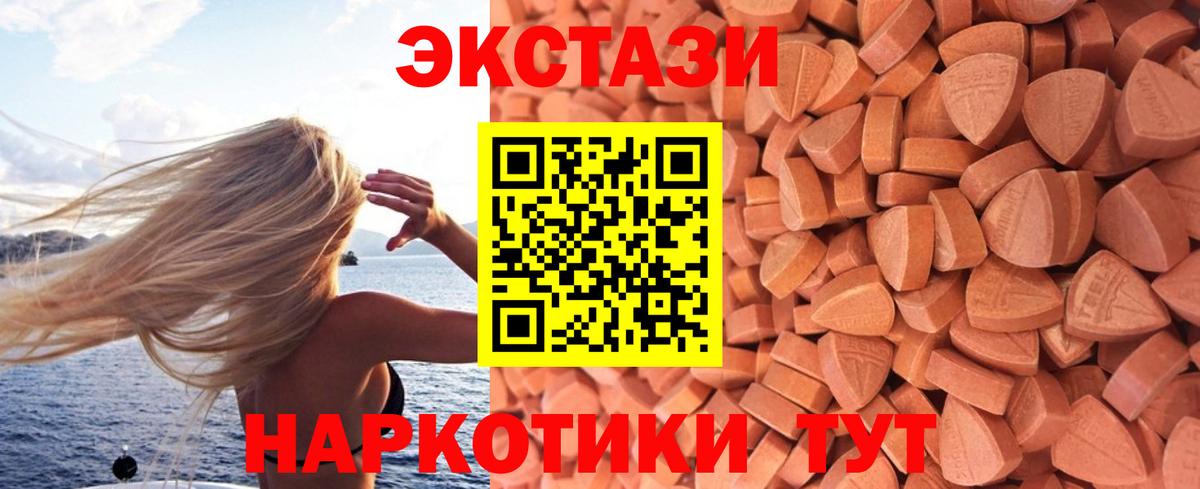 Экстази 300 mg  Вход с VPN  Учалы  Экстази Punisher 