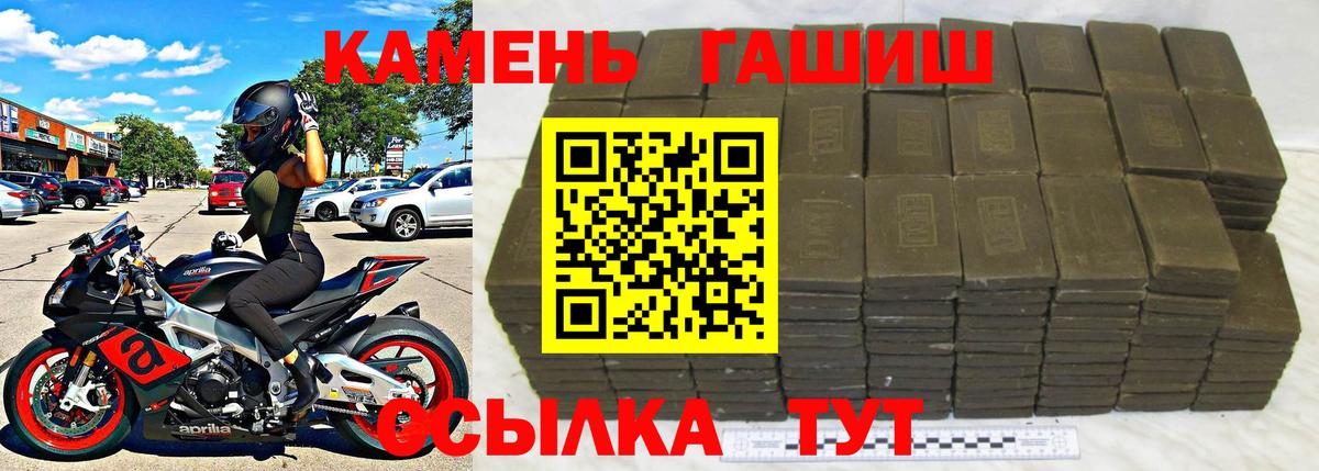 Учалы  ГАШИШ убойный  Вход с VPN 