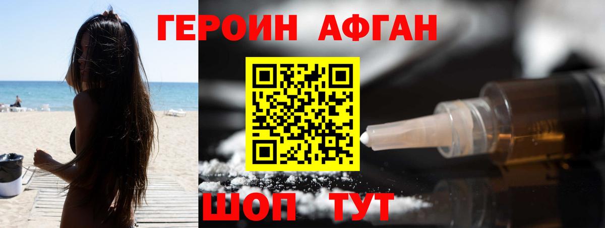 ГЕРОИН VHQ  Героин  Учалы  Вход с VPN 