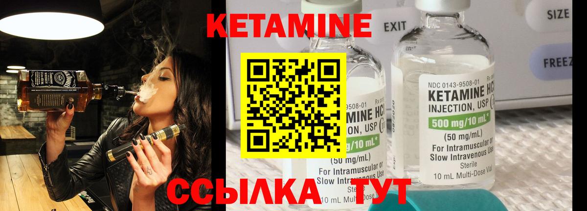 КЕТАМИН ketamine  Вход с VPN  Учалы 