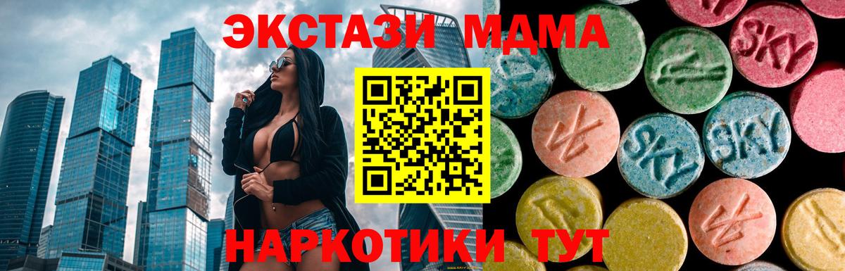 МДМА Molly Учалы