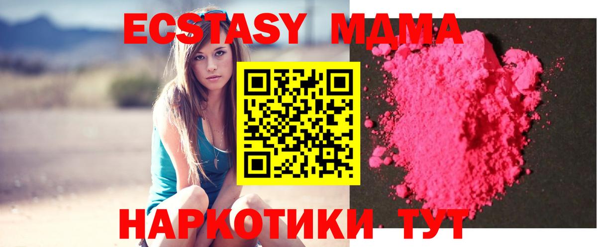 МДМА кристаллы  MDMA Molly  МДМА  Учалы  Вход с VPN 