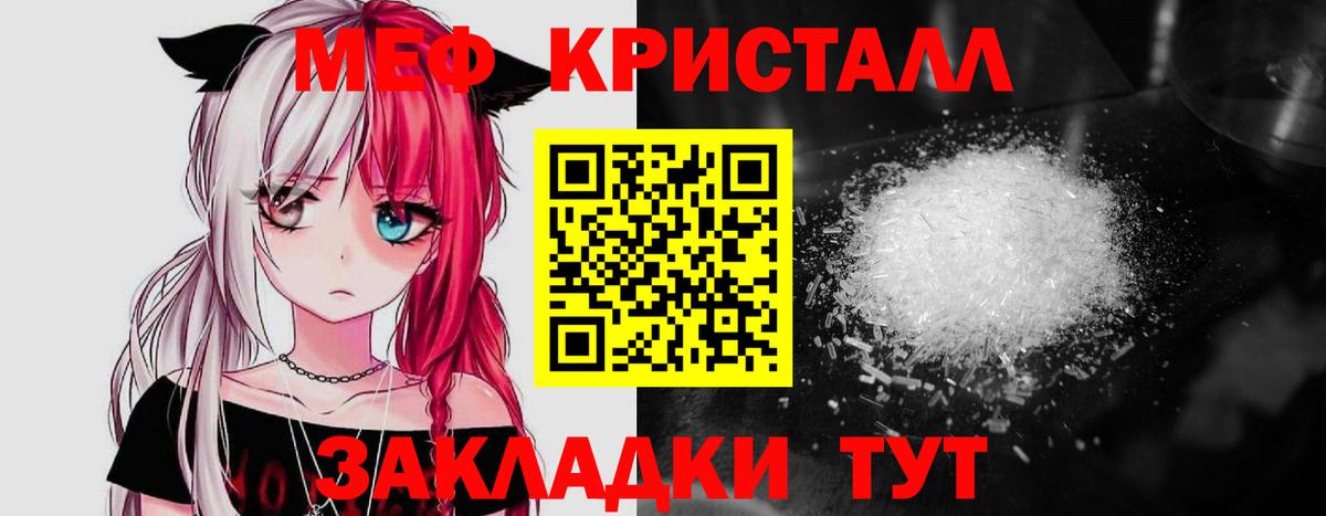 Меф мяу мяу Учалы