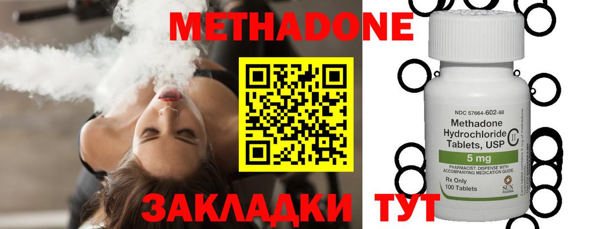Метадон methadone  hydra рабочий сайт  Учалы  Вход с VPN 