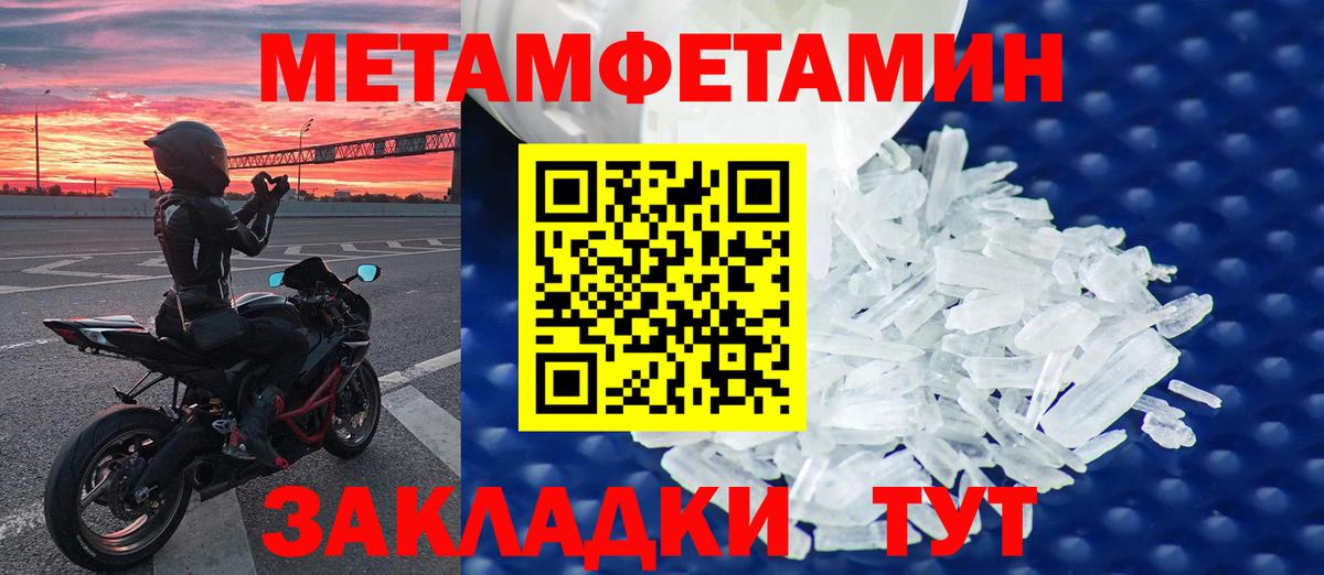 Учалы  Метамфетамин пудра  Вход с VPN  Метамфетамин пудра 