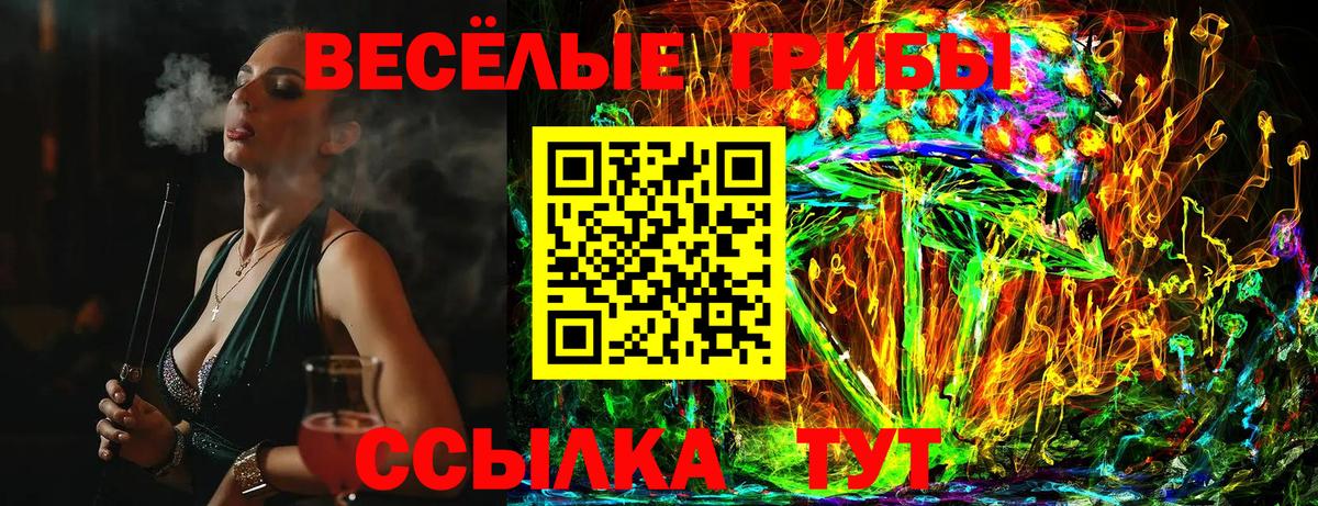Галлюциногенные грибы мицелий Учалы